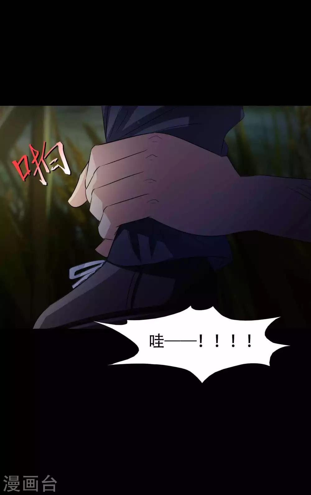 《脑洞密码》第48话 路边的少女不要碰2 第9页