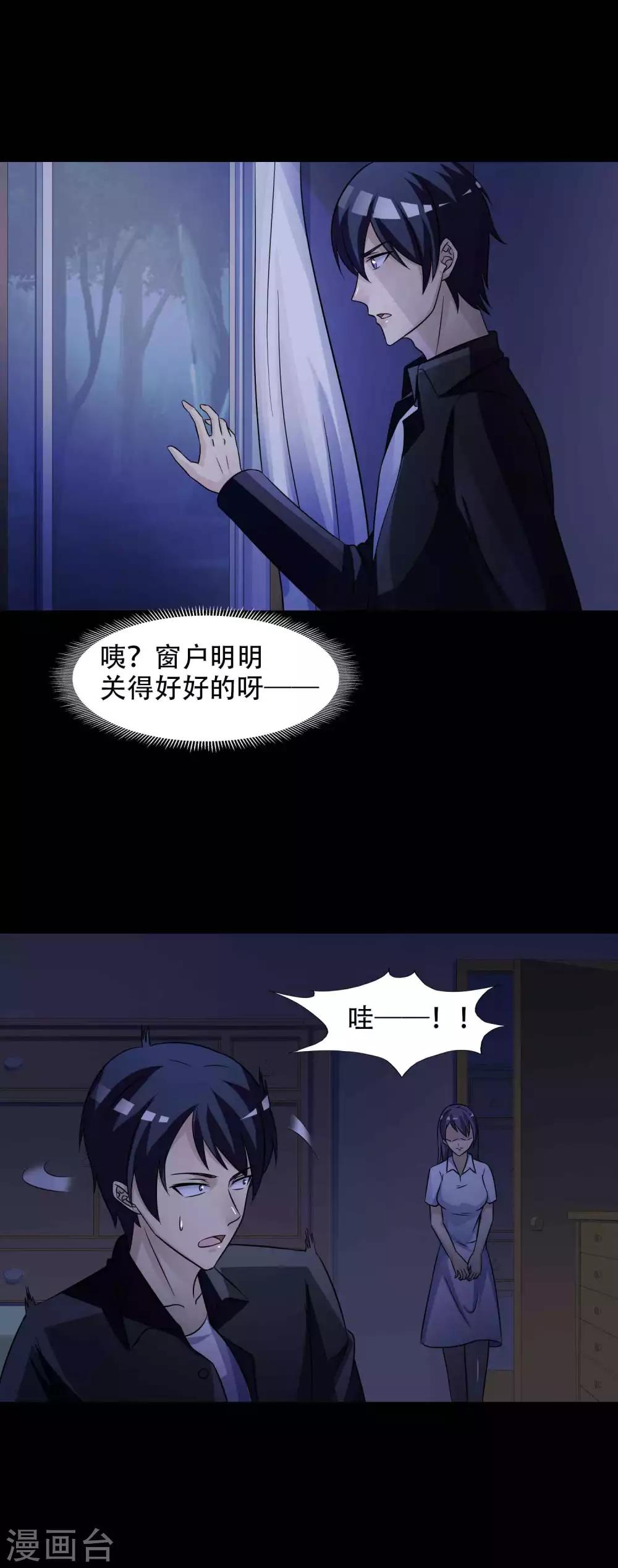 《脑洞密码》第49话 路边的少女不要碰3 第12页