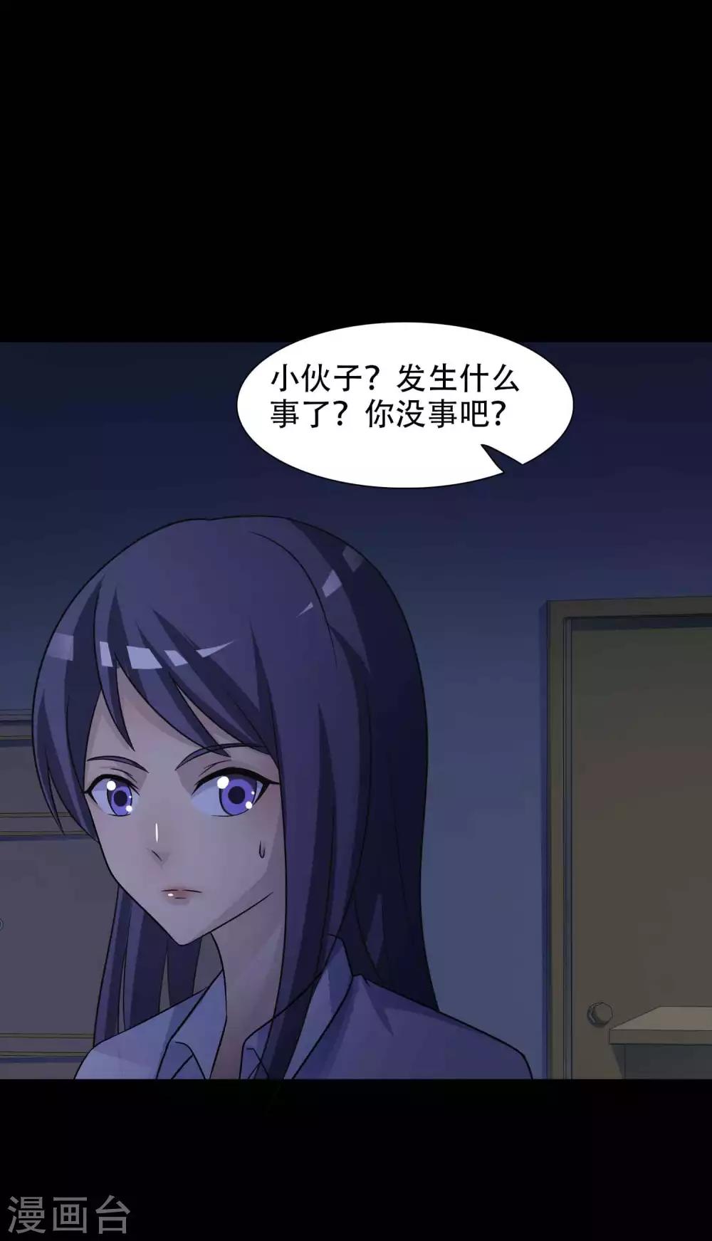 《脑洞密码》第49话 路边的少女不要碰3 第14页