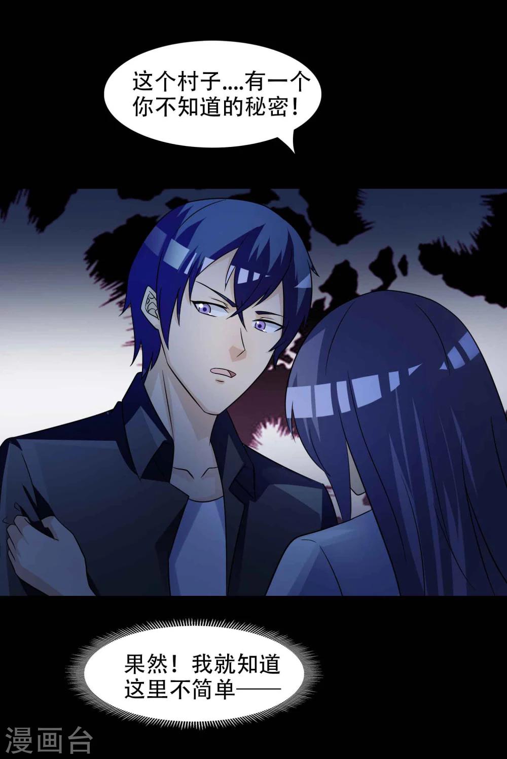 《脑洞密码》第49话 路边的少女不要碰3 第18页