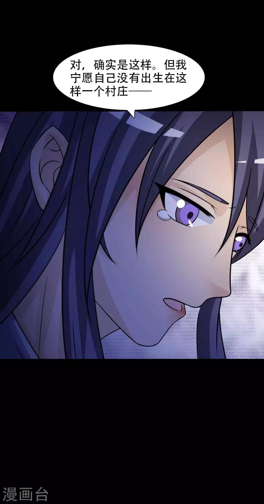 《脑洞密码》第49话 路边的少女不要碰3 第23页