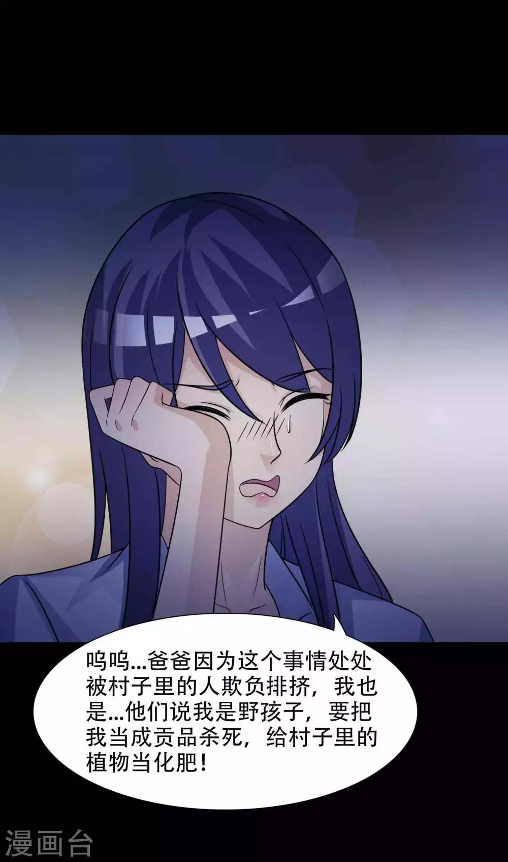 《脑洞密码》第49话 路边的少女不要碰3 第26页