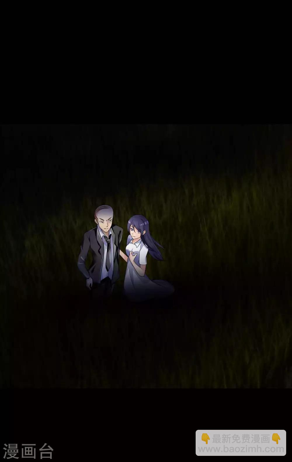 《脑洞密码》第50话 路边的少女不要碰4 第13页