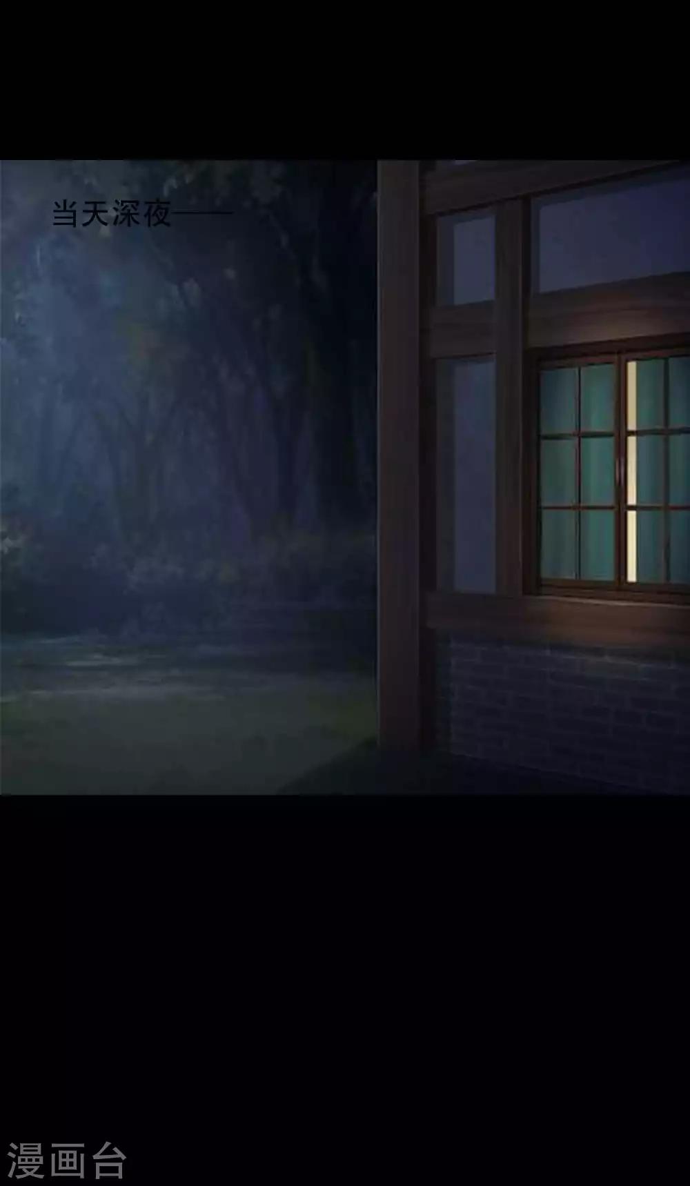 《脑洞密码》第50话 路边的少女不要碰4 第4页