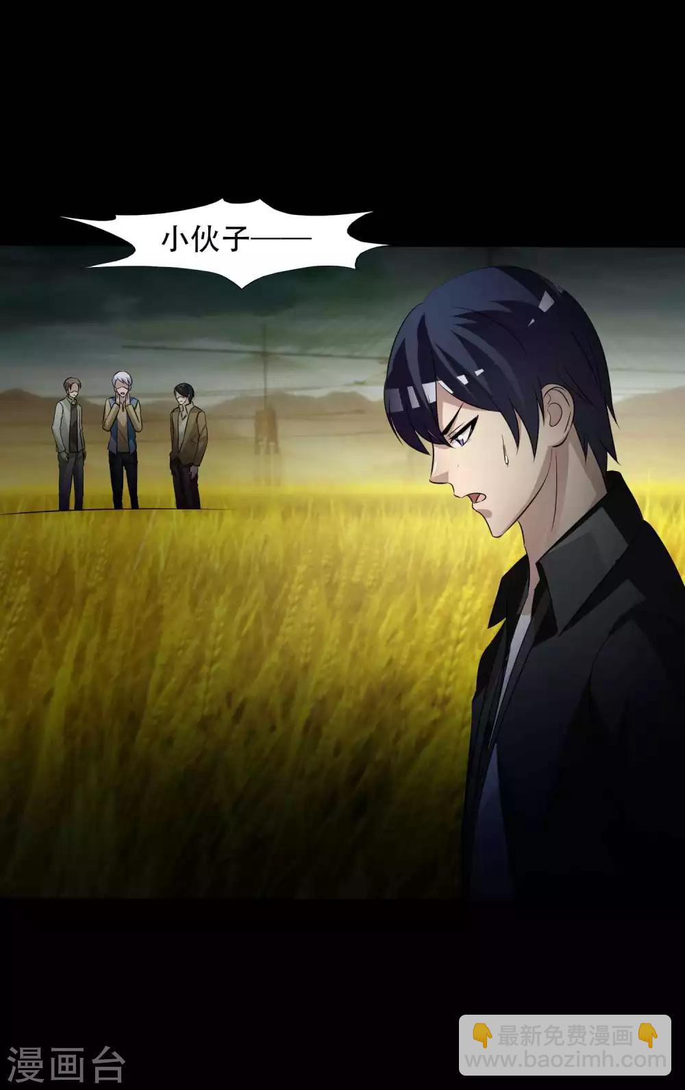 《脑洞密码》第48话 路边的少女不要碰2 第14页