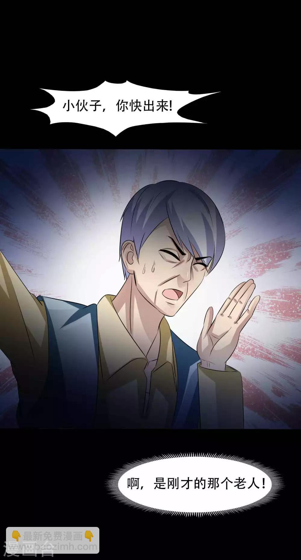 《脑洞密码》第48话 路边的少女不要碰2 第15页