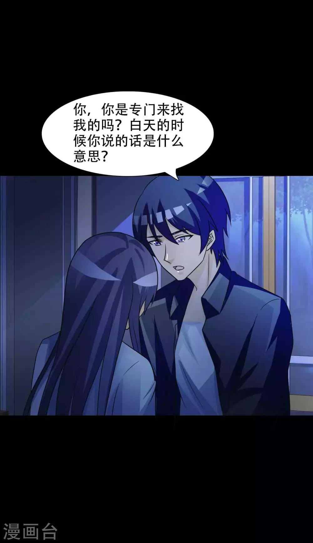 《脑洞密码》第49话 路边的少女不要碰3 第17页
