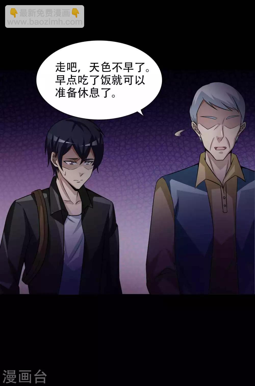 《脑洞密码》第49话 路边的少女不要碰3 第8页