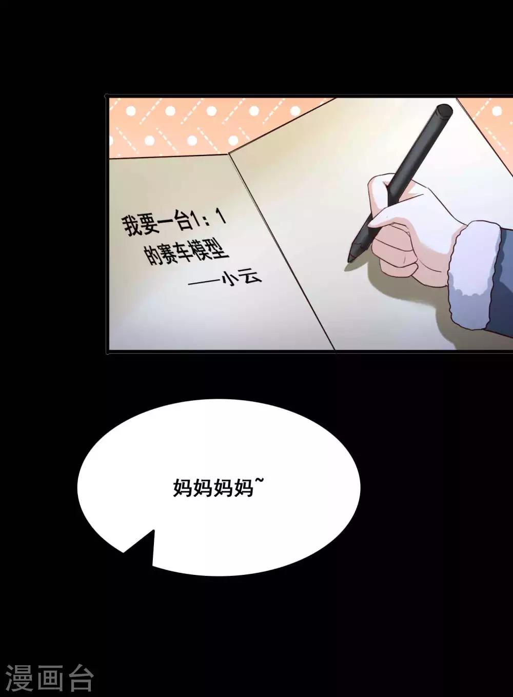 《脑洞密码》第51话 圣诞礼物1 第14页