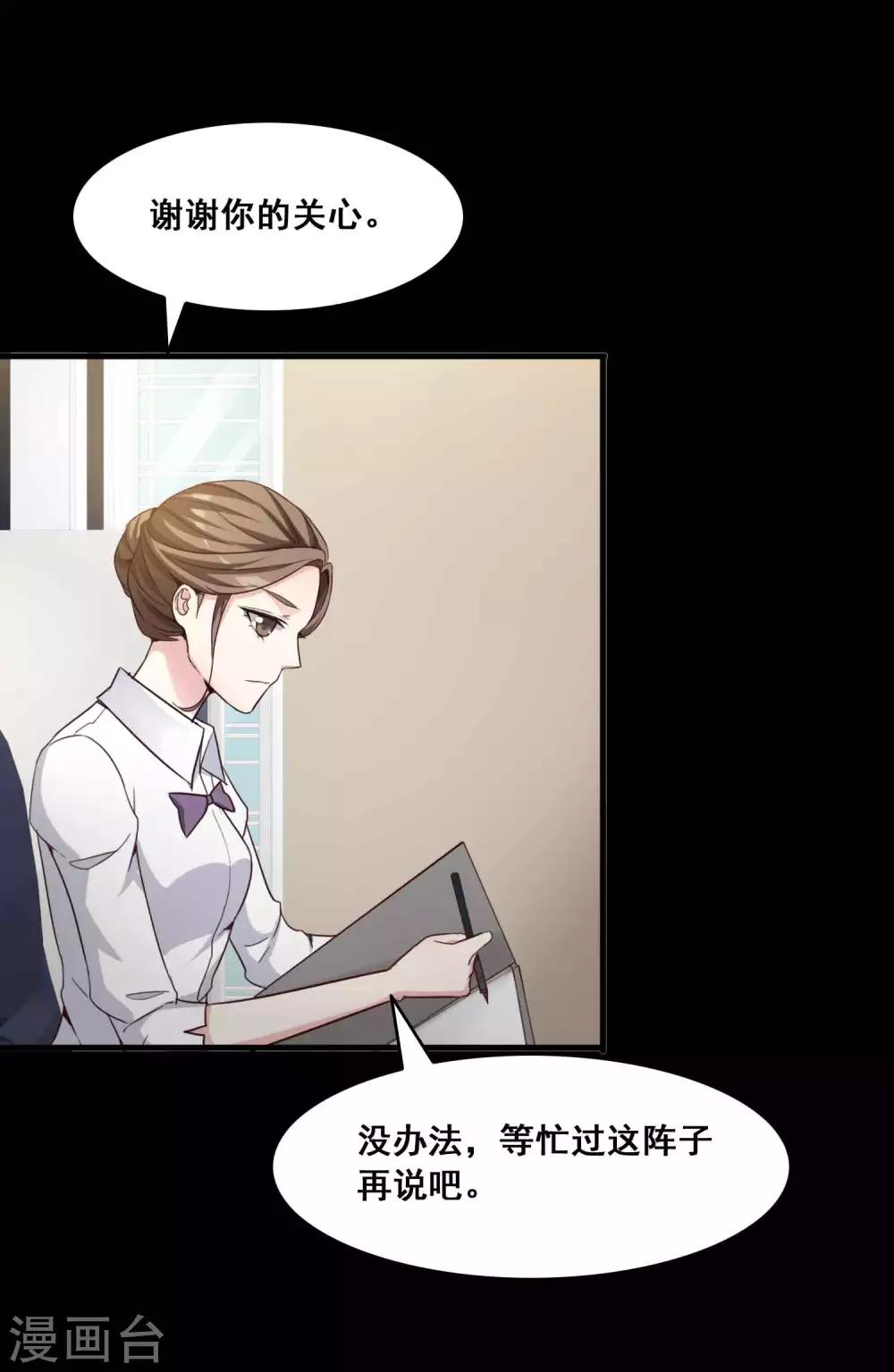 《脑洞密码》第51话 圣诞礼物1 第6页