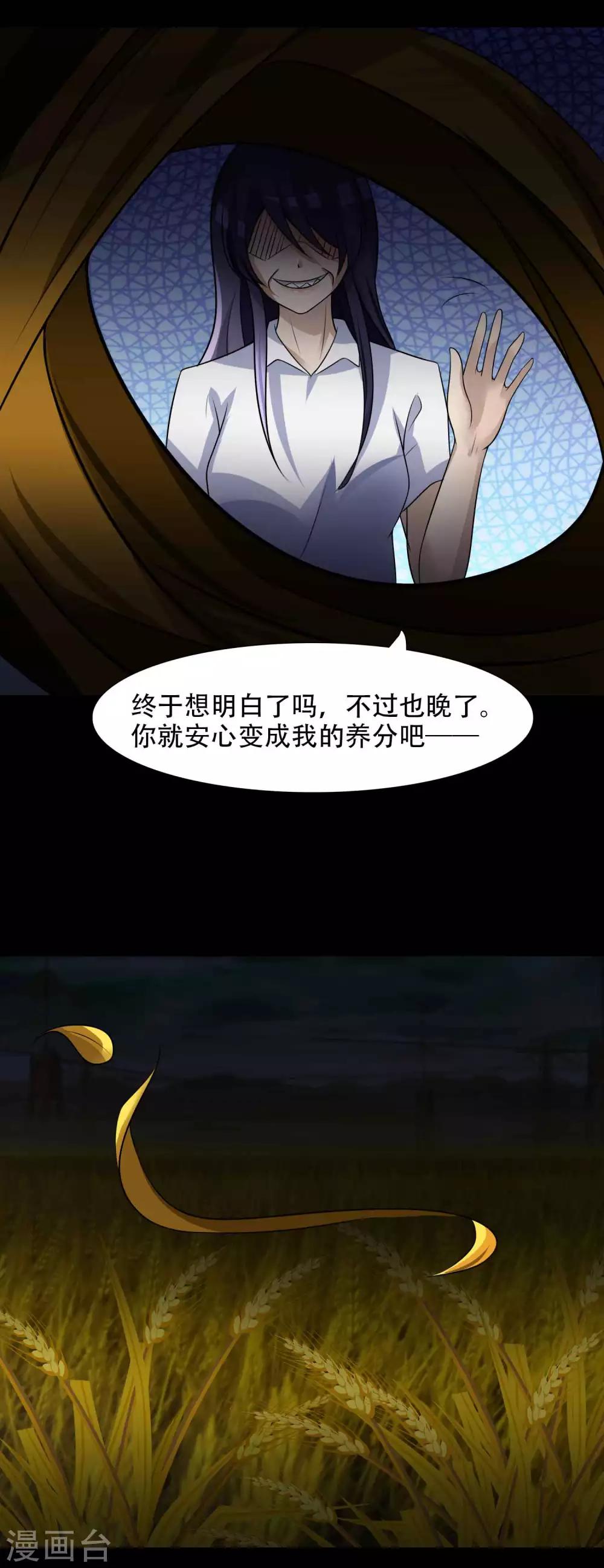 《脑洞密码》第50话 路边的少女不要碰4 第18页