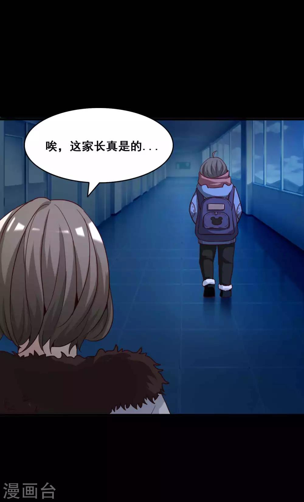 《脑洞密码》第51话 圣诞礼物1 第9页
