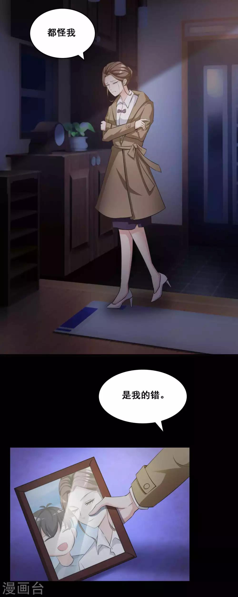 《脑洞密码》第53话 圣诞礼物3 第7页