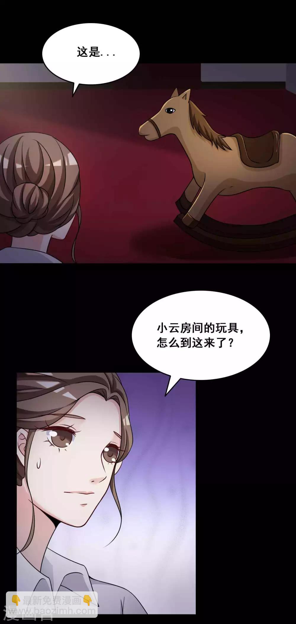 《脑洞密码》第52话 圣诞礼物2 第32页