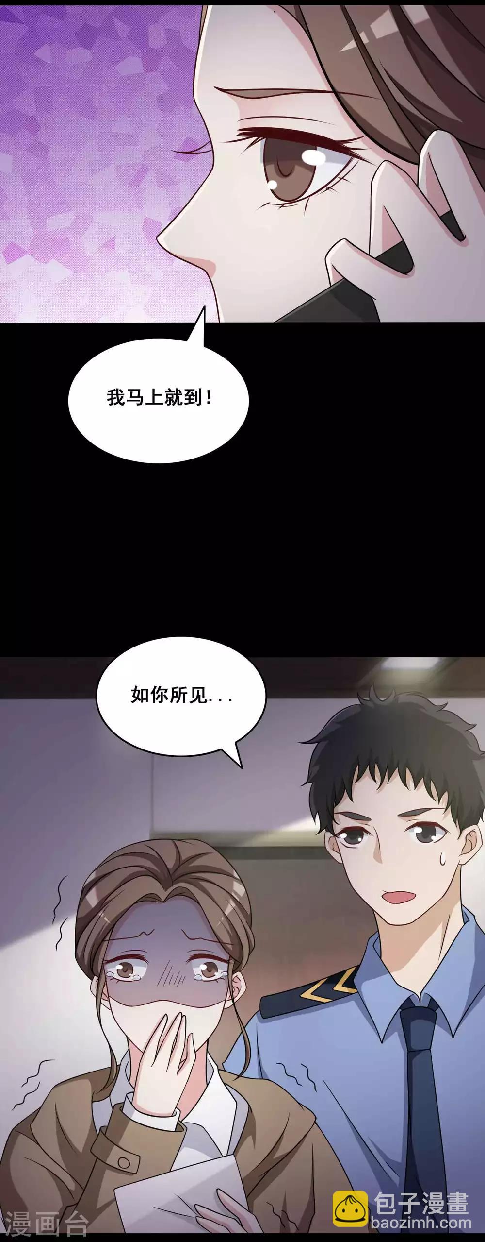 《脑洞密码》第52话 圣诞礼物2 第34页