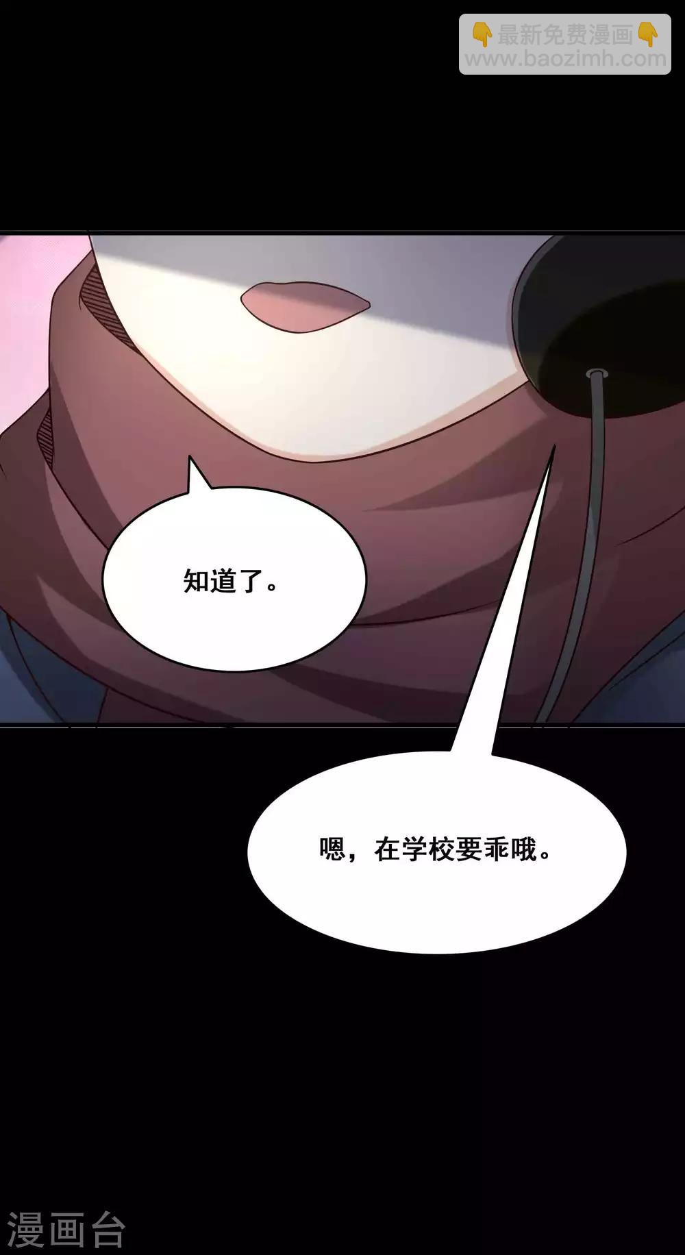 《脑洞密码》第52话 圣诞礼物2 第5页