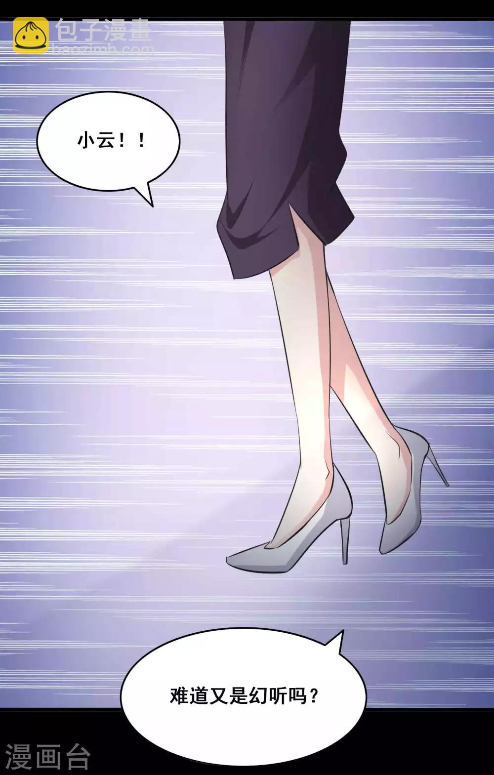 《脑洞密码》第53话 圣诞礼物3 第11页