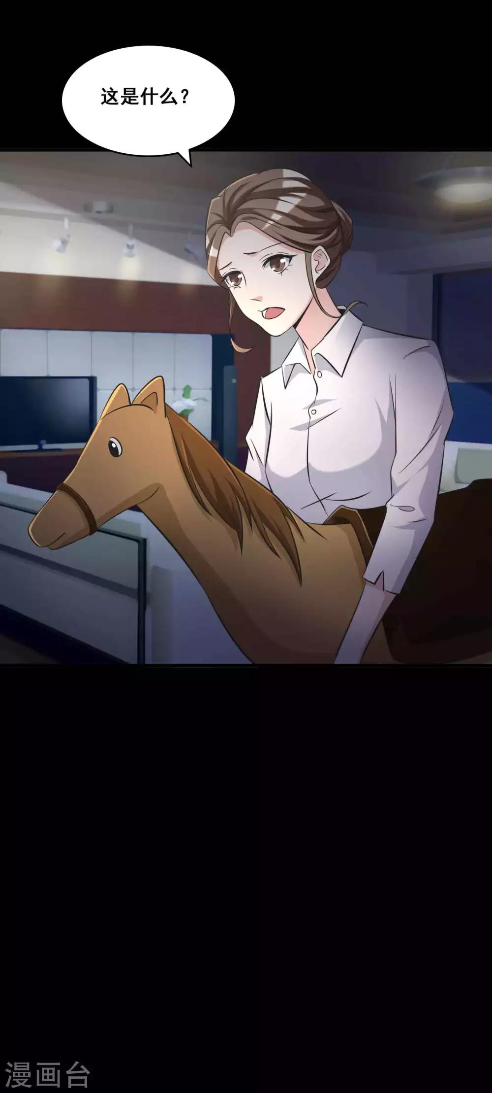 《脑洞密码》第53话 圣诞礼物3 第15页