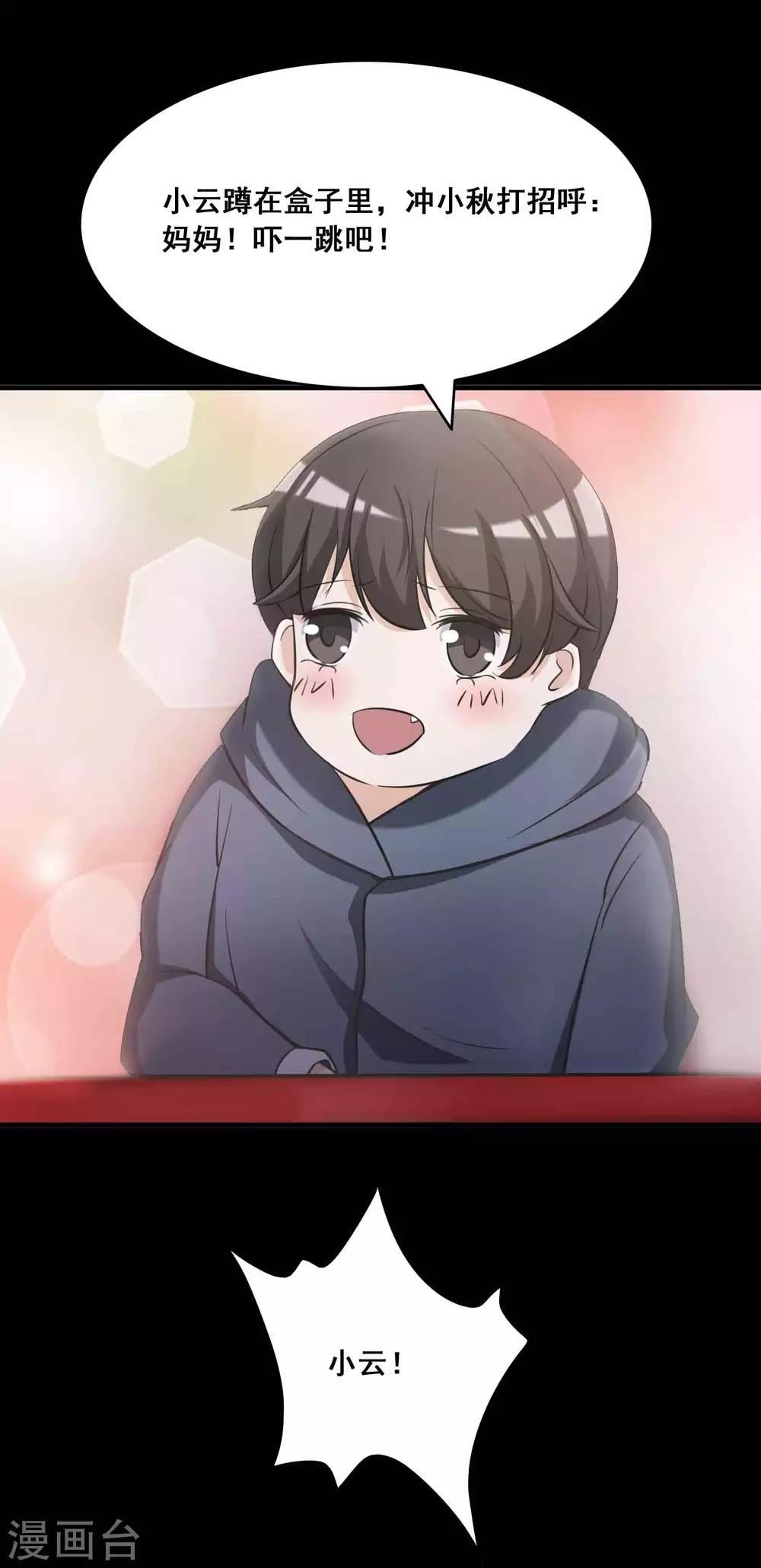 《脑洞密码》第53话 圣诞礼物3 第18页