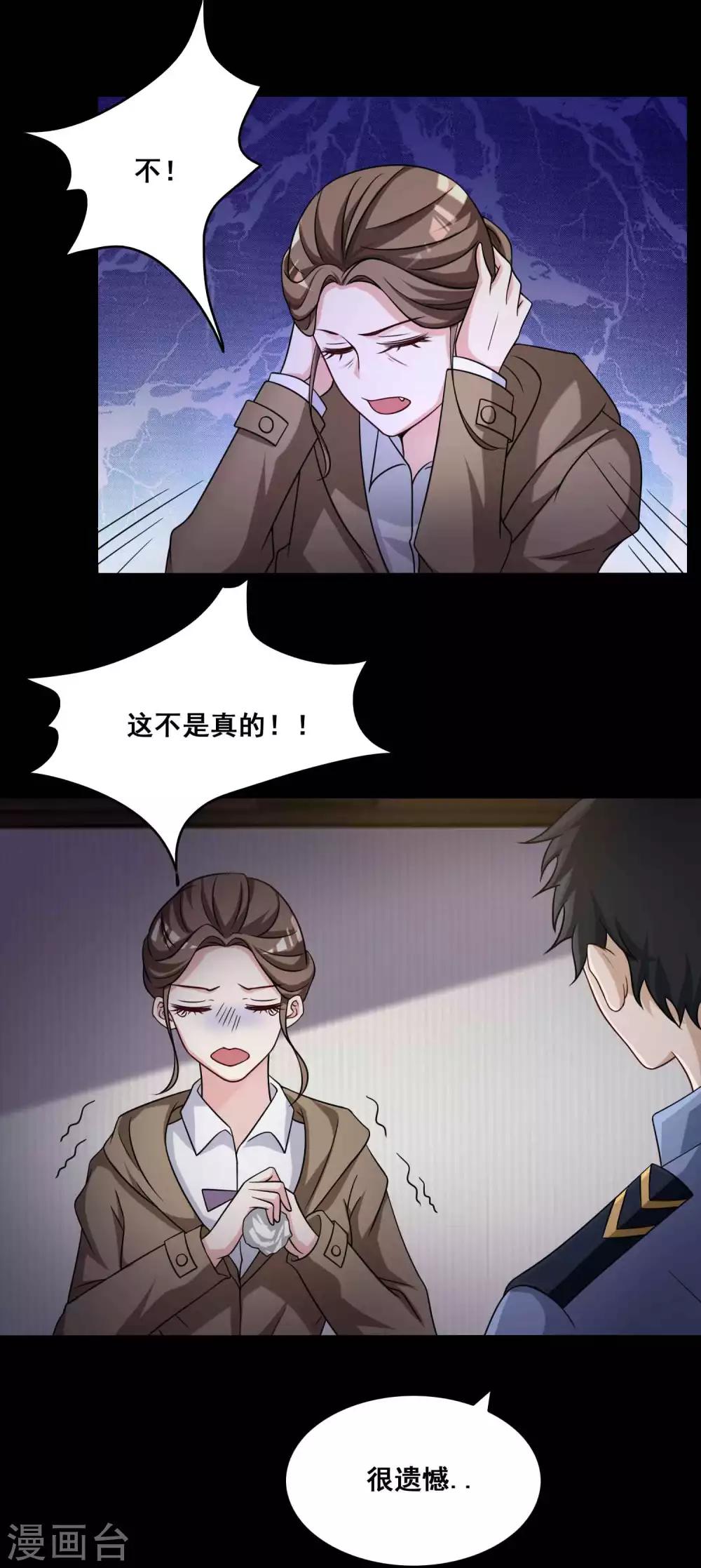 《脑洞密码》第53话 圣诞礼物3 第5页