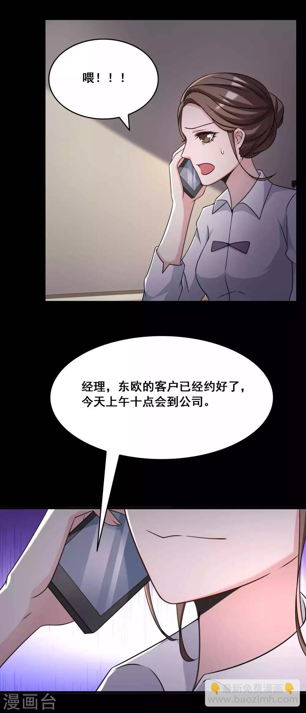 《脑洞密码》第52话 圣诞礼物2 第26页