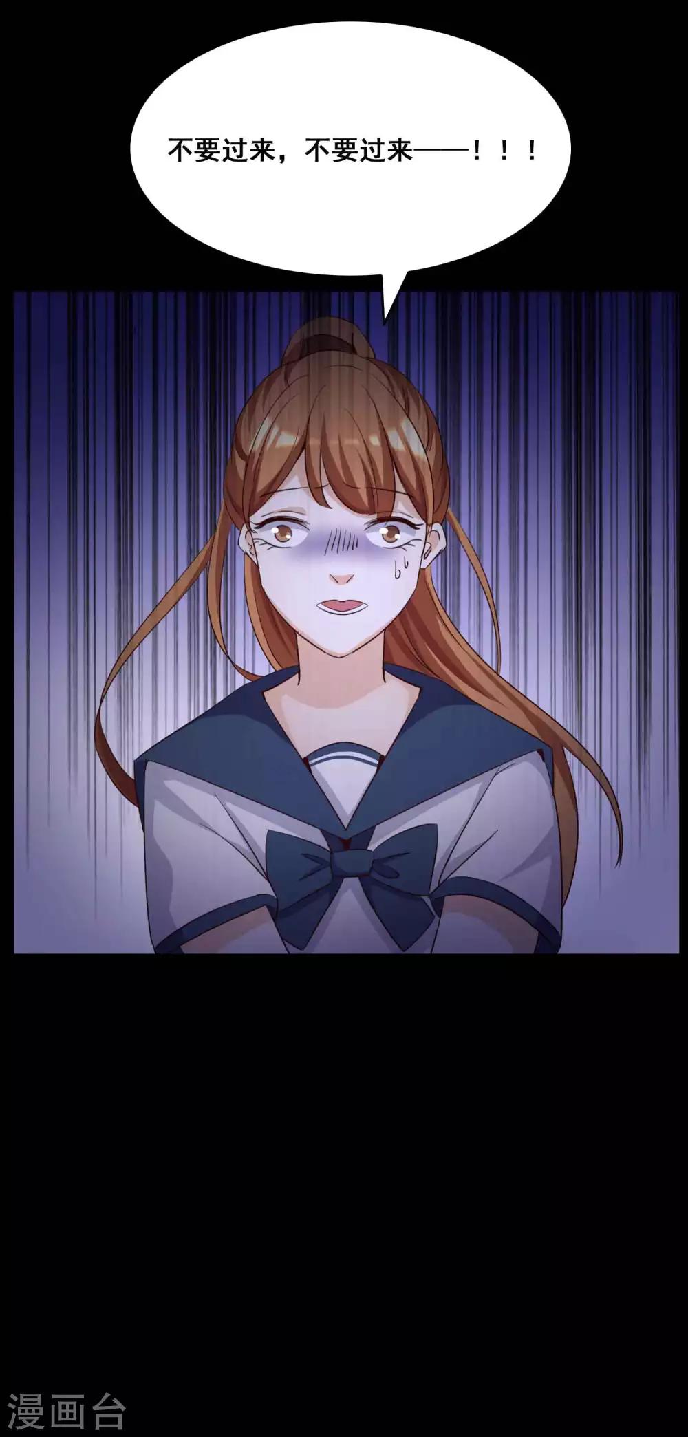 《脑洞密码》第55话 情绪遥控器2 第19页