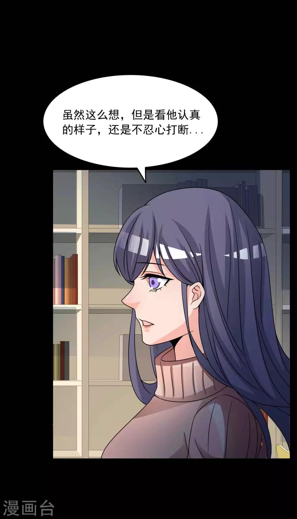《脑洞密码》第58话 记忆密码1 第7页