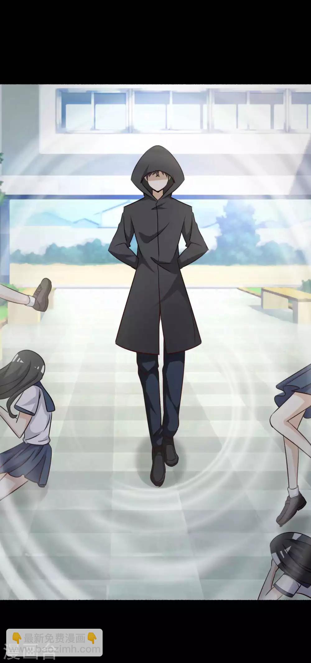 《脑洞密码》第57话 情绪遥控器4 第12页