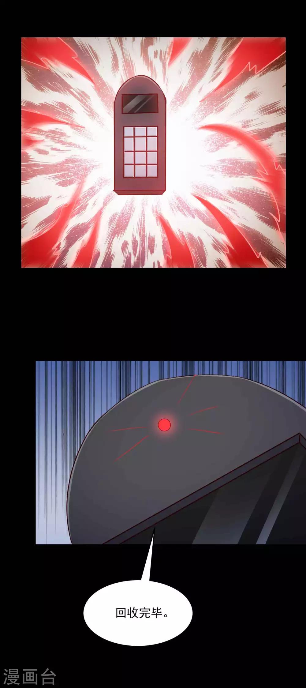 《脑洞密码》第57话 情绪遥控器4 第13页