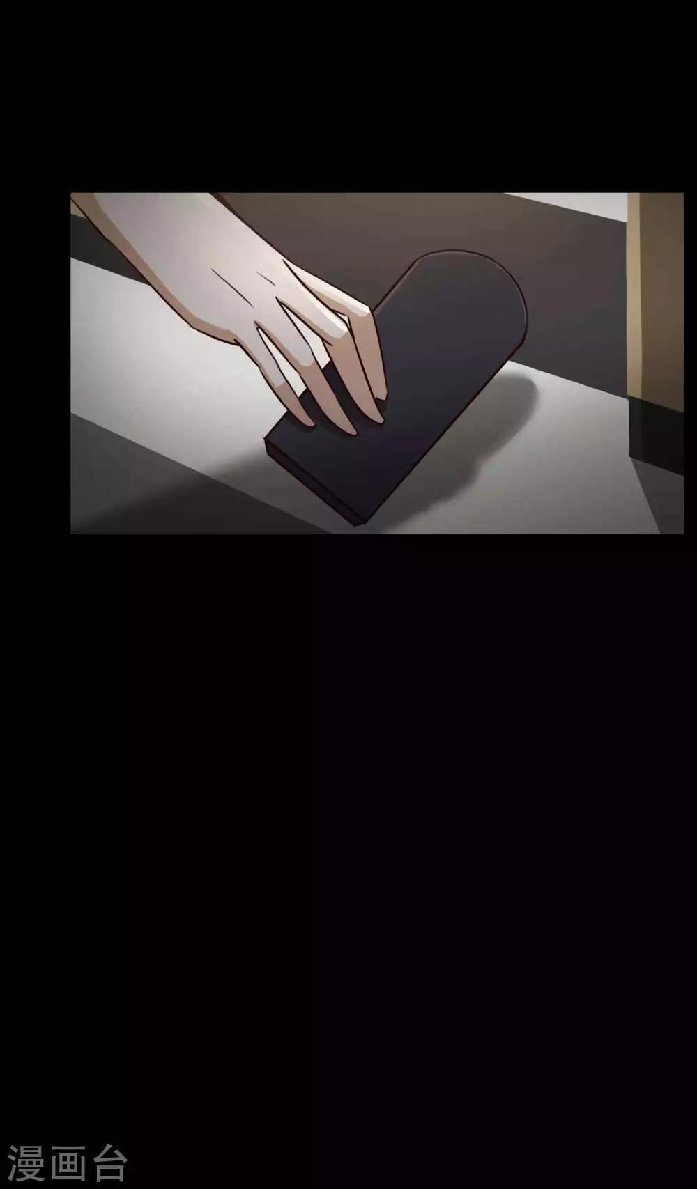《脑洞密码》第57话 情绪遥控器4 第20页