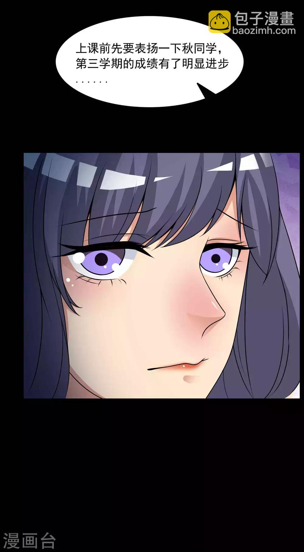《脑洞密码》第59话 记忆密码2 第17页