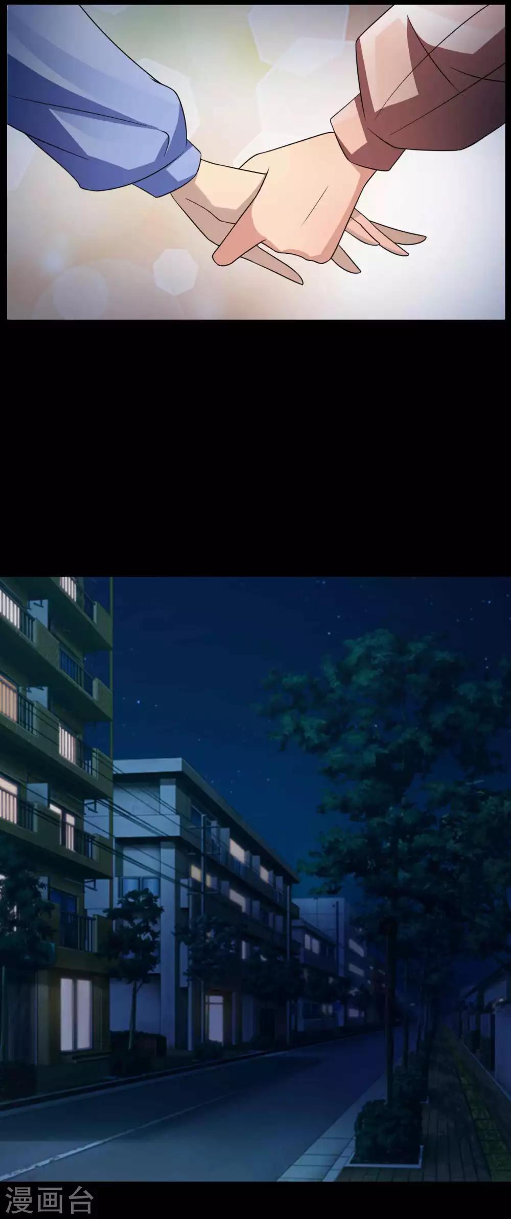 《脑洞密码》第59话 记忆密码2 第33页