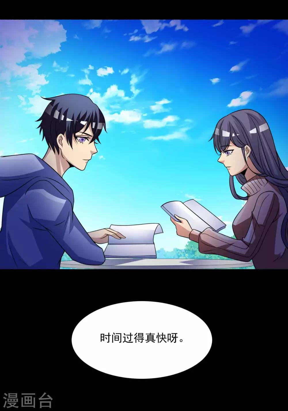 《脑洞密码》第59话 记忆密码2 第7页