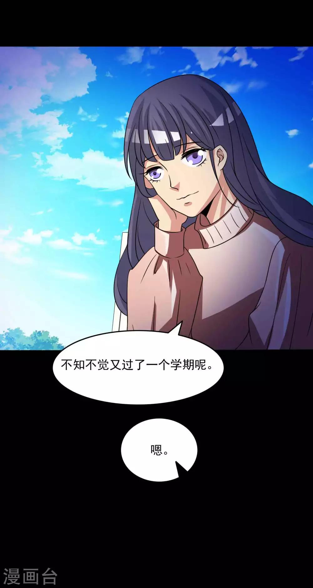 《脑洞密码》第59话 记忆密码2 第8页