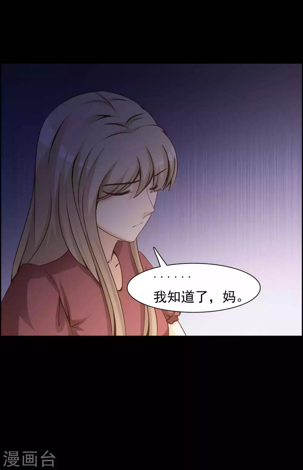 《脑洞密码》第62话 孕育1 第20页