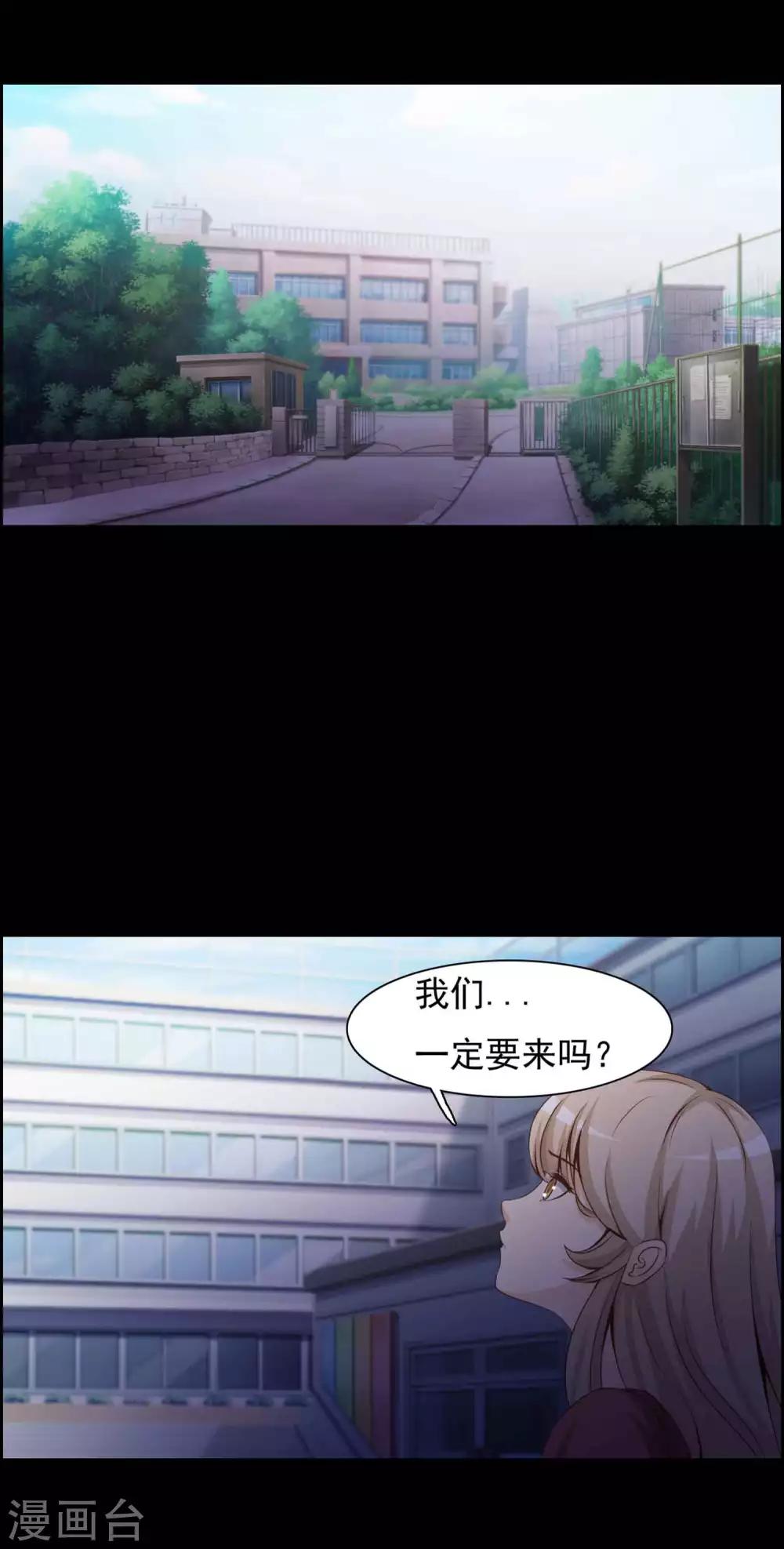 《脑洞密码》第62话 孕育1 第2页