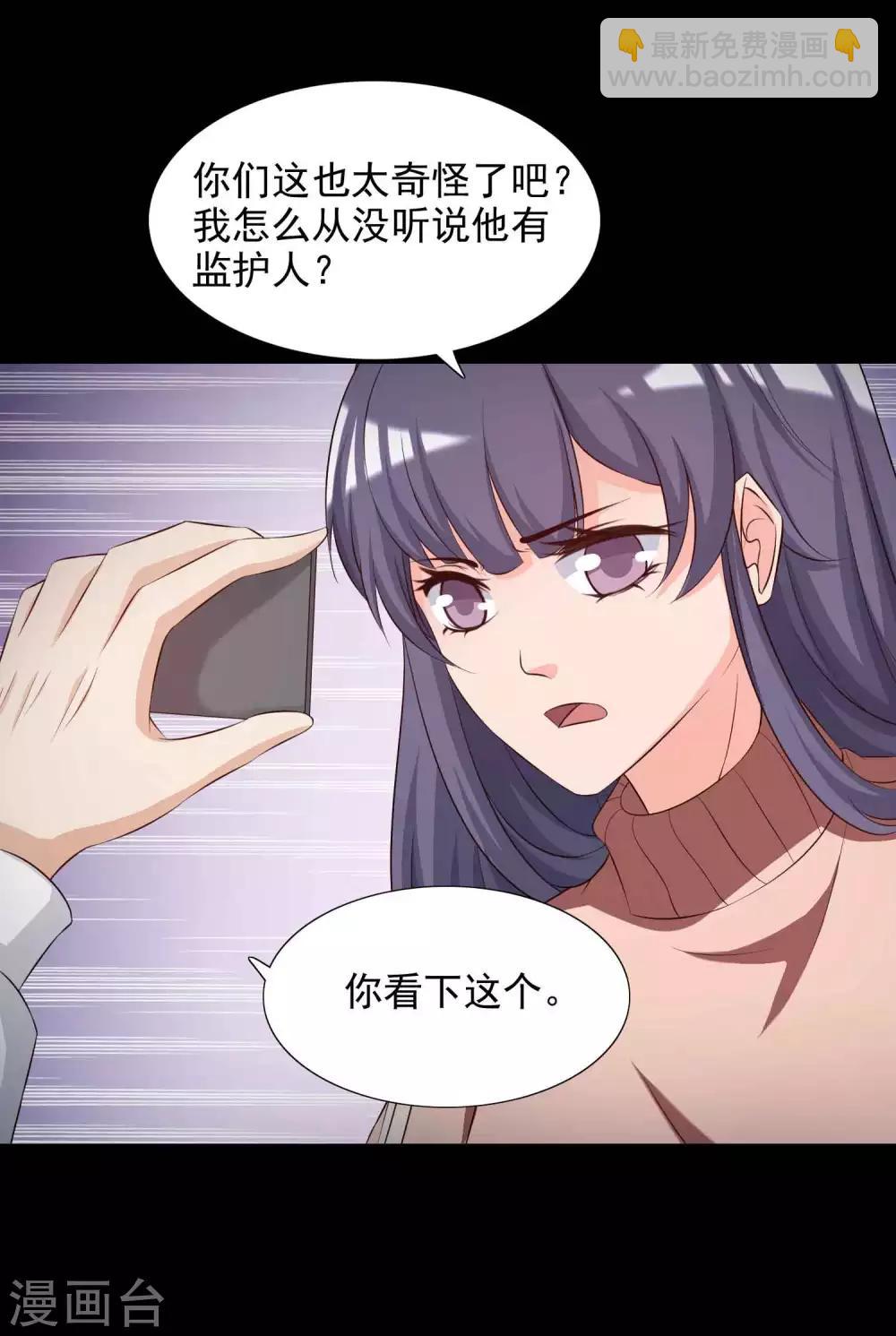 《脑洞密码》第60话 记忆密码3 第11页