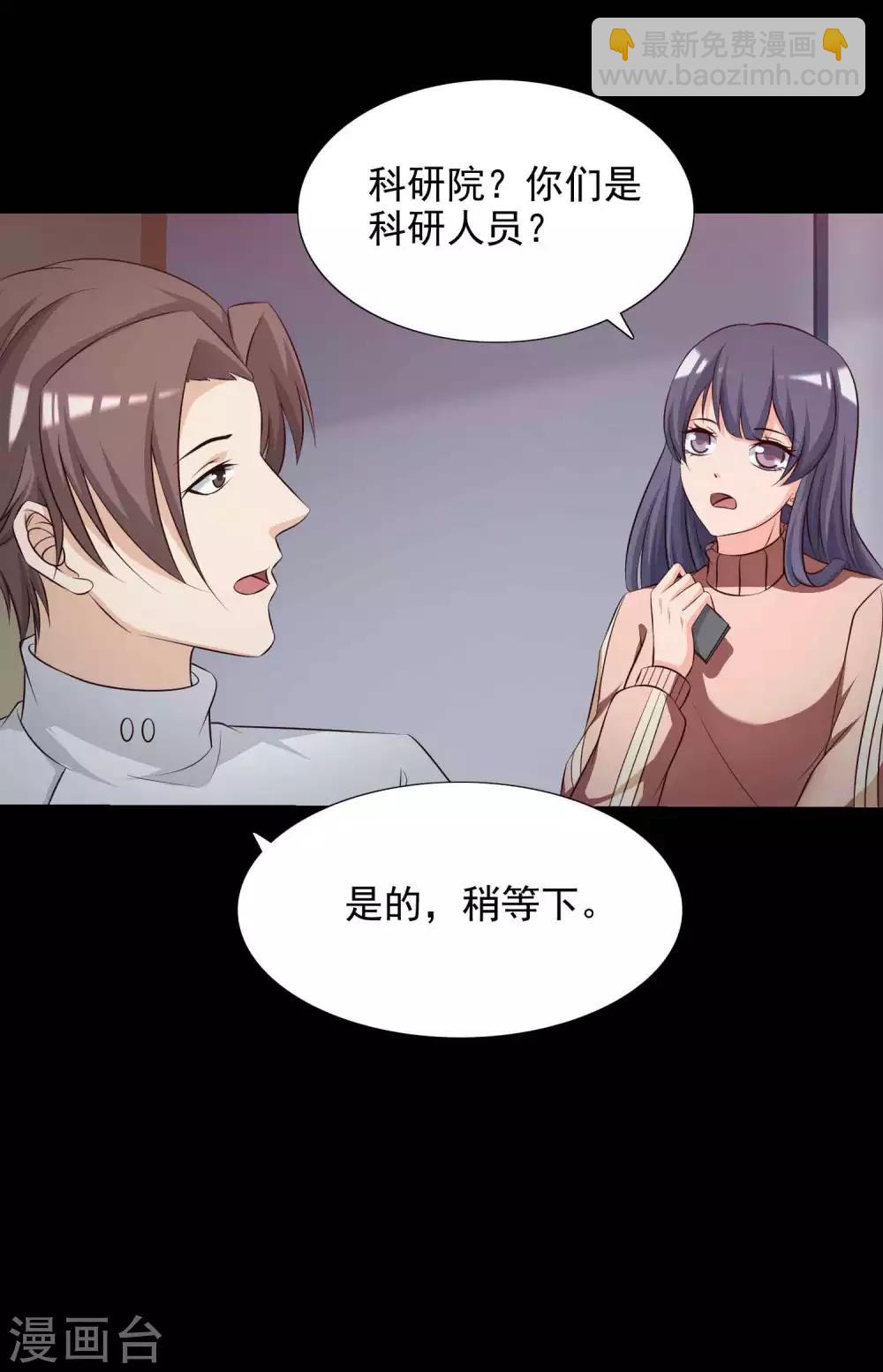 《脑洞密码》第60话 记忆密码3 第12页