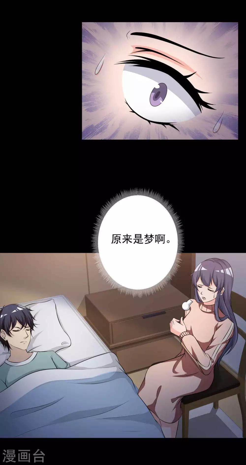 《脑洞密码》第60话 记忆密码3 第2页