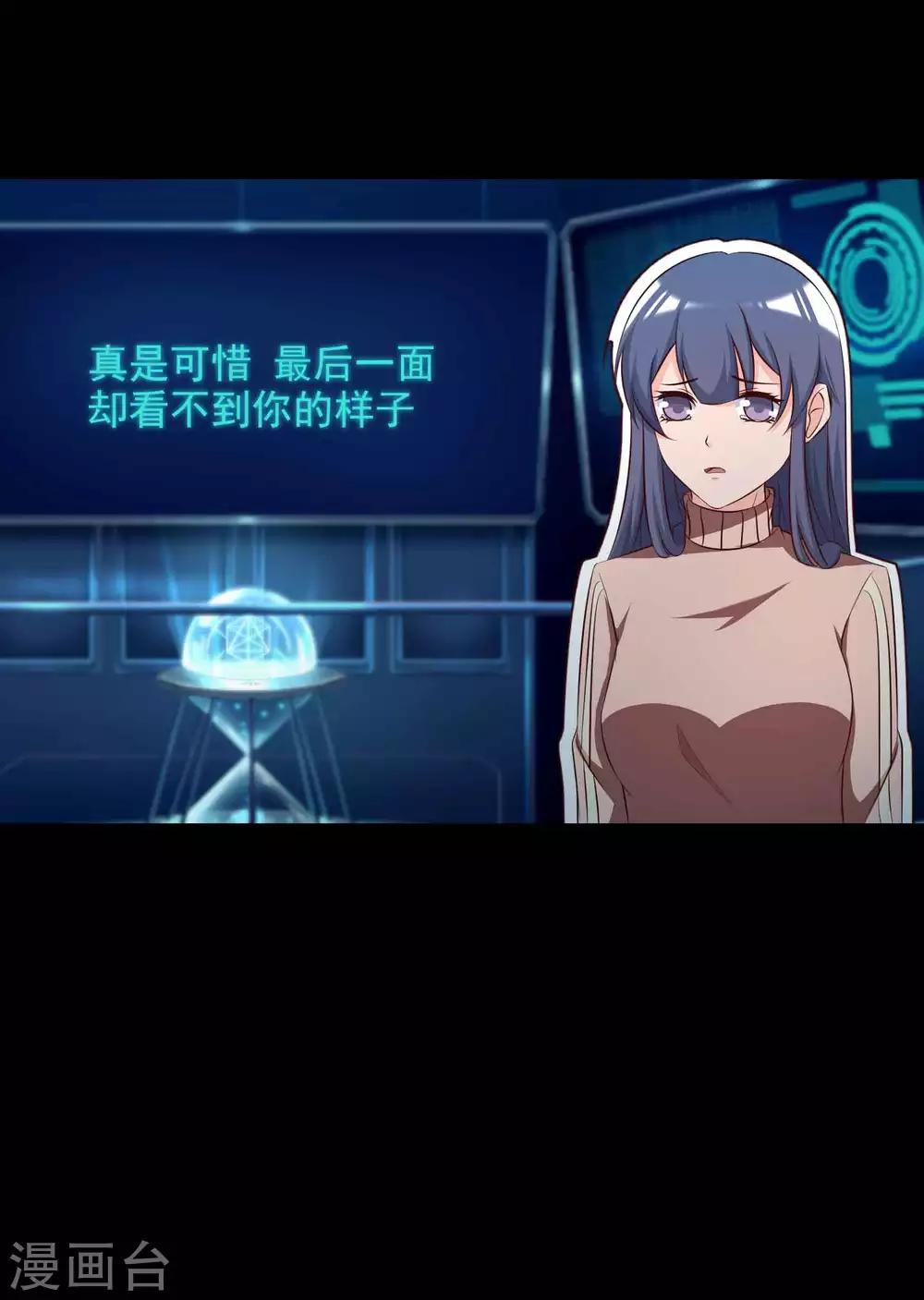 《脑洞密码》第61话 记忆密码4 第7页