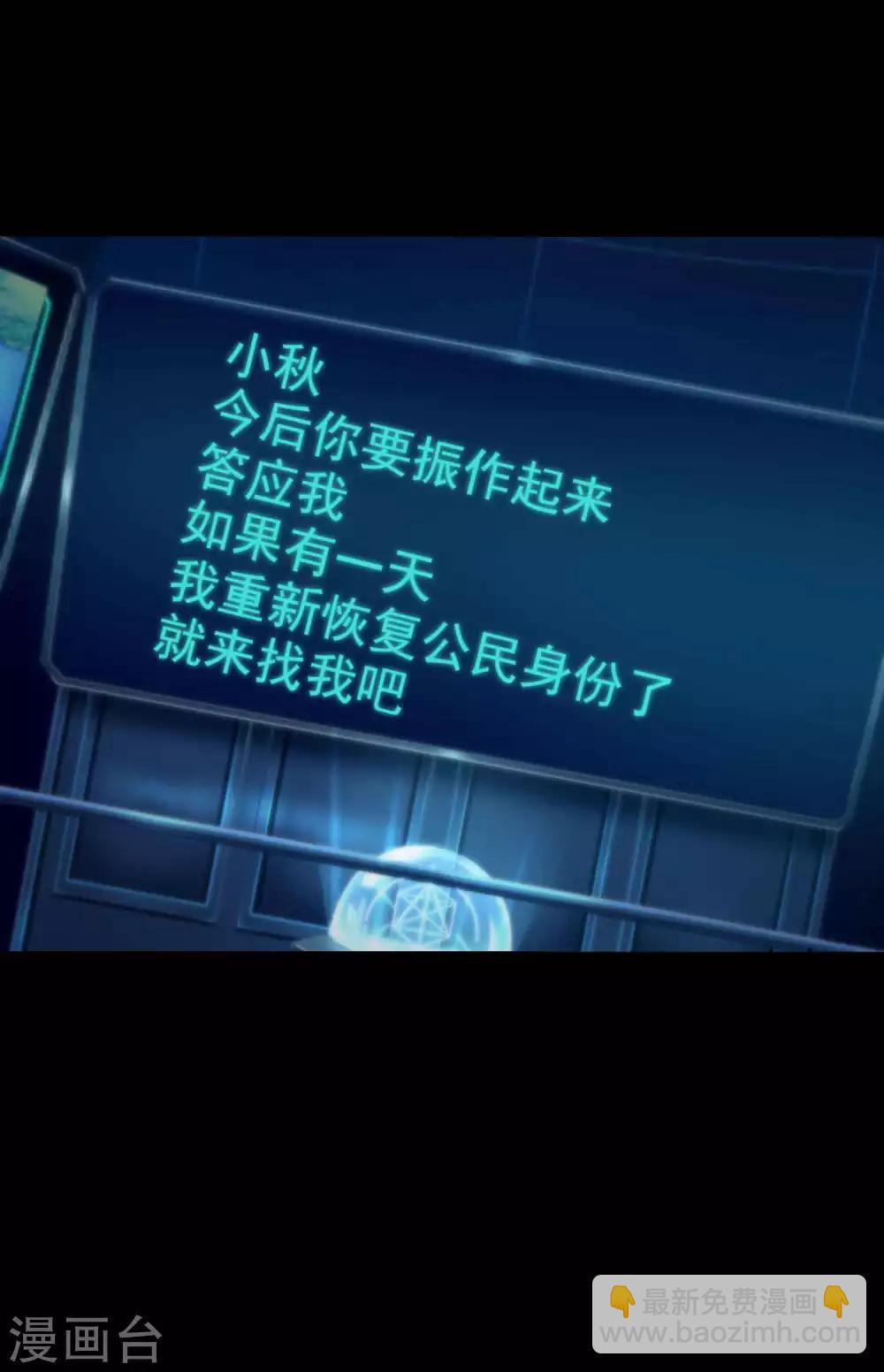 《脑洞密码》第61话 记忆密码4 第13页
