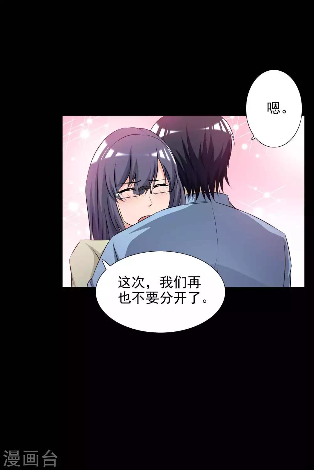 《脑洞密码》第61话 记忆密码4 第36页