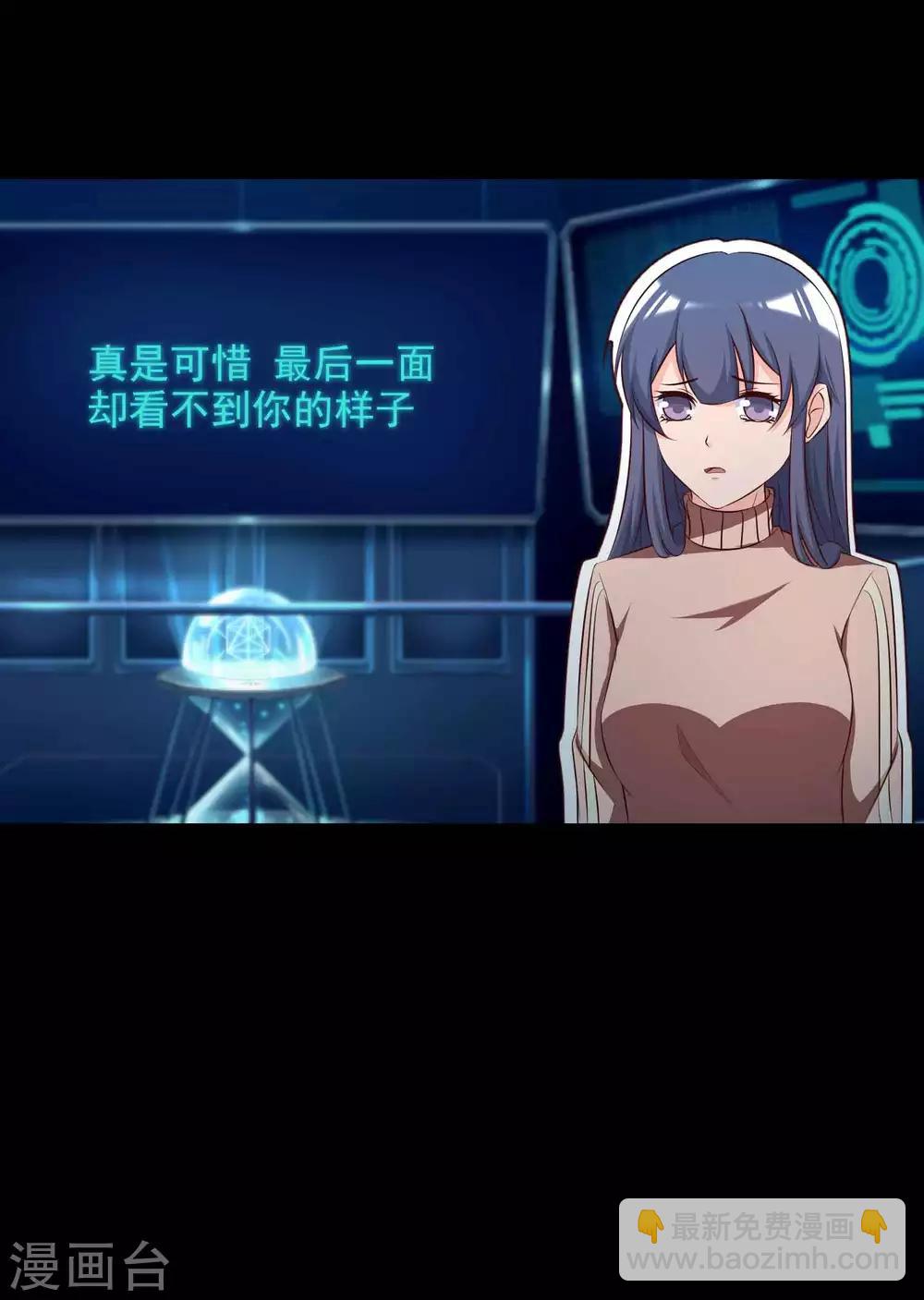 《脑洞密码》第61话 记忆密码4 第7页