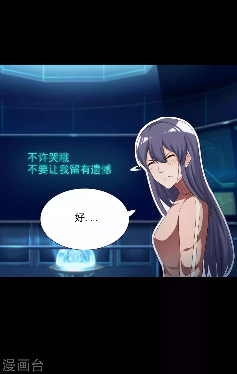 《脑洞密码》第61话 记忆密码4 第9页