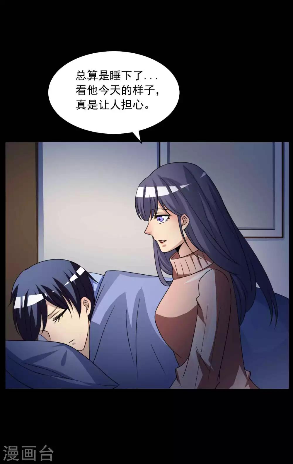 《脑洞密码》第59话 记忆密码2 第34页