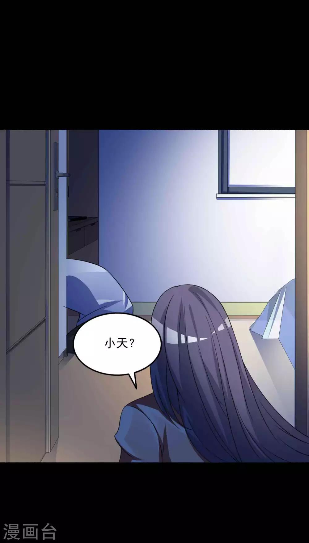 《脑洞密码》第59话 记忆密码2 第36页