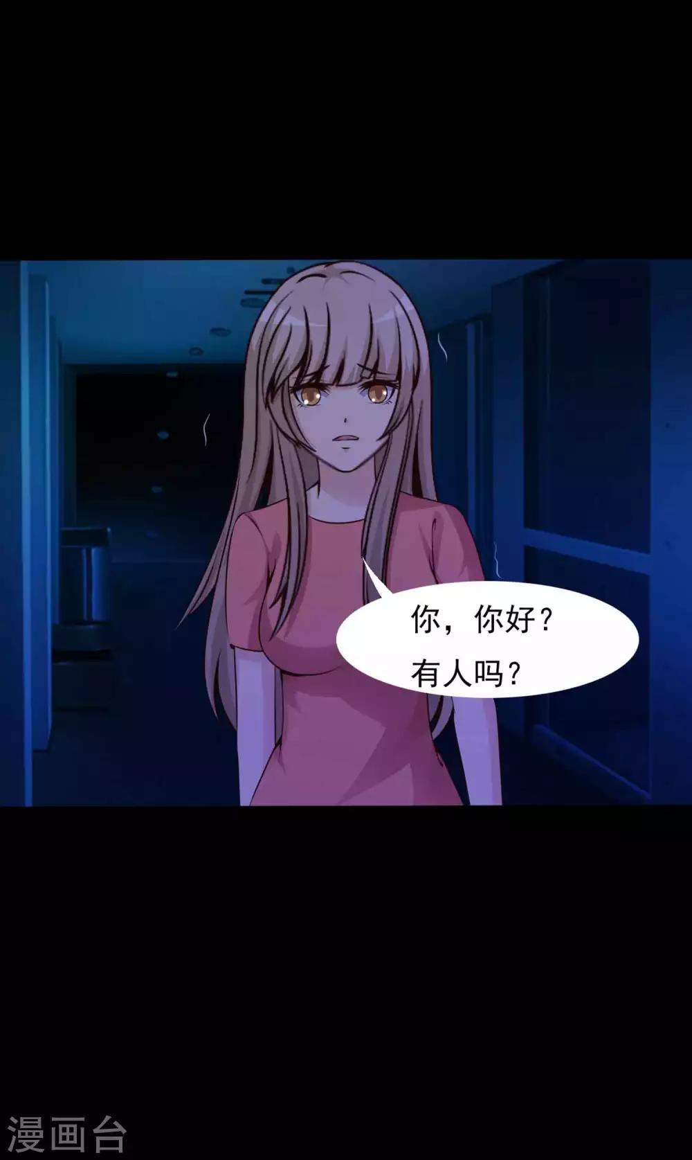 《脑洞密码》第63话 孕育2 第10页