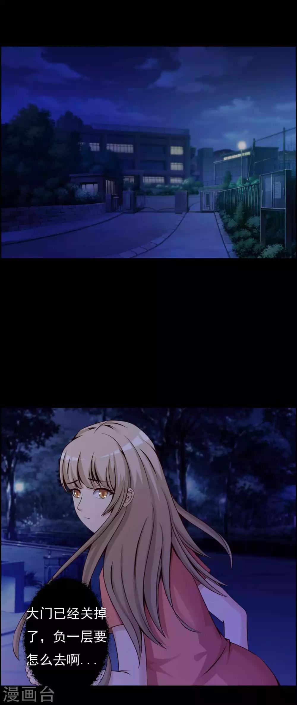 《脑洞密码》第63话 孕育2 第8页