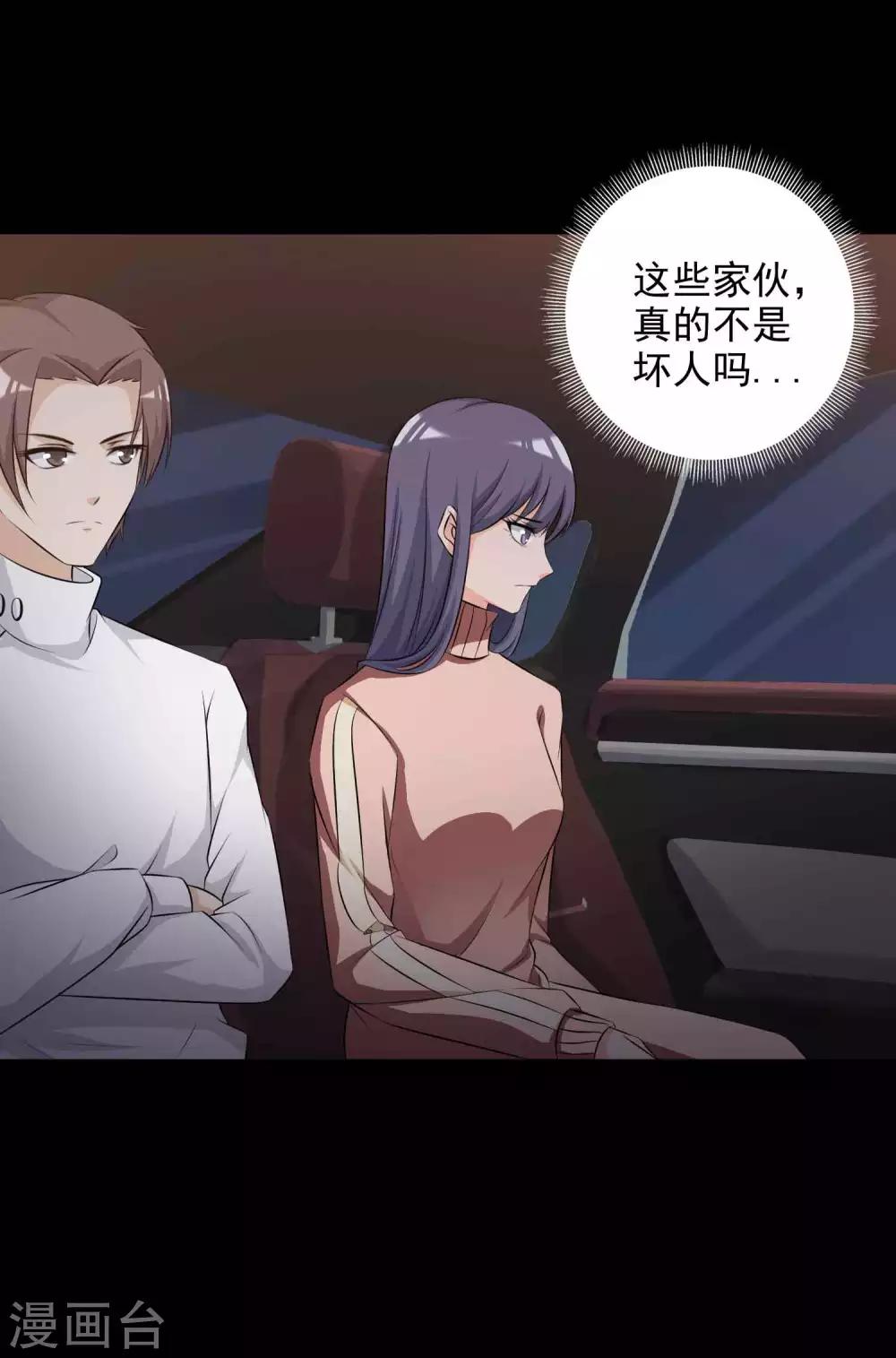 《脑洞密码》第60话 记忆密码3 第15页