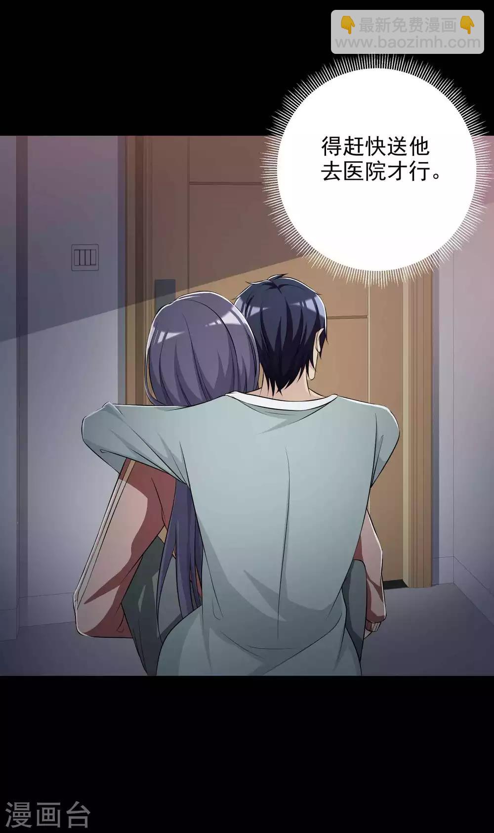 《脑洞密码》第60话 记忆密码3 第7页